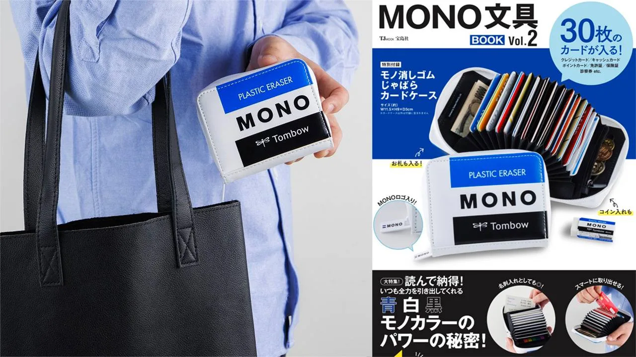 親愛的我把橡皮擦變大啦！MONO橡皮擦造型卡片收納盒