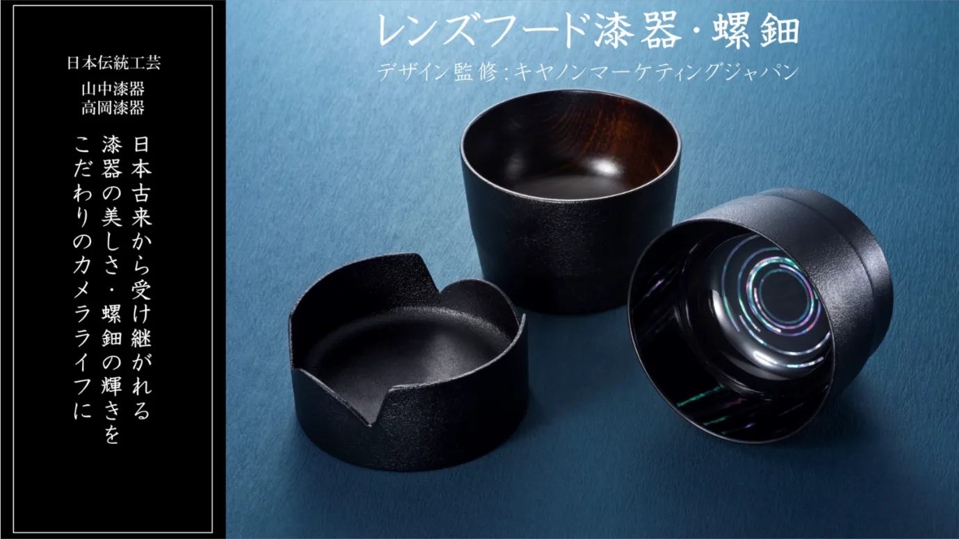 日本Canon設計監督！重現單眼鏡頭、遮光罩的完美漆器餐具登場